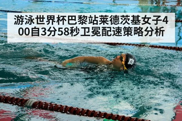 female swimmer freestyle